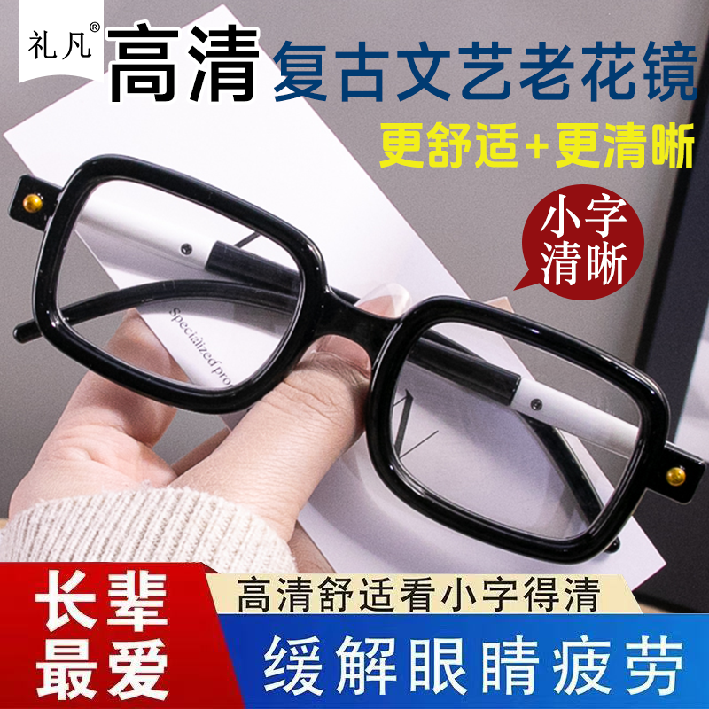 德国工艺手工粗框老花镜