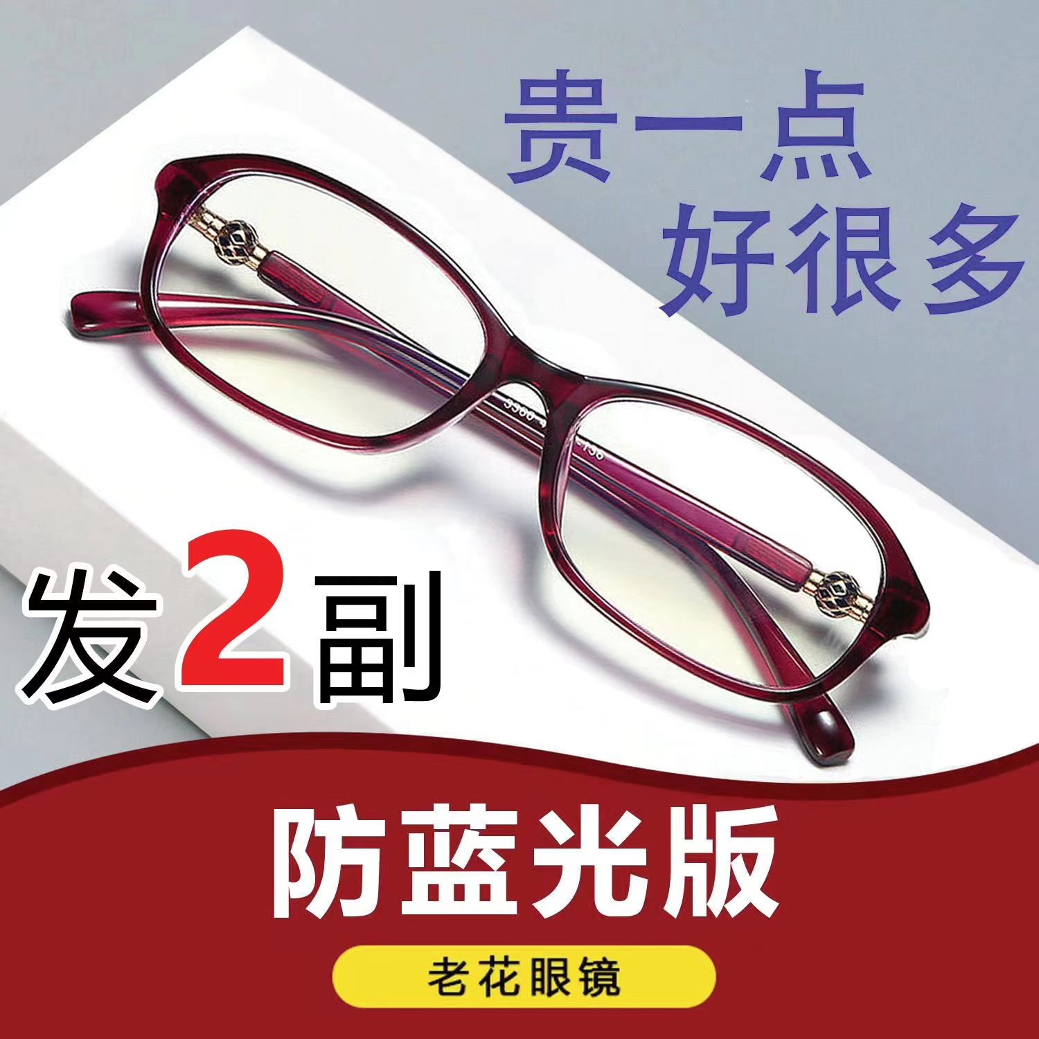 老花眼镜女士防蓝光抗疲劳