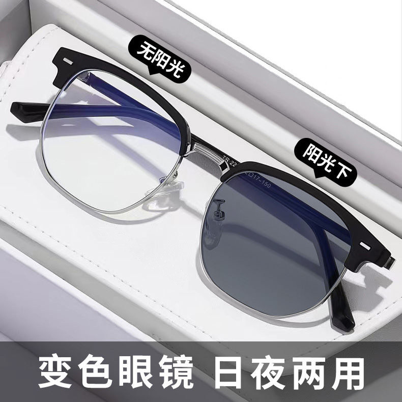 新款眼镜变色近视有度数男款半框眉形防蓝光平光镜框学生高颜值潮,ZIPPO/瑞士军刀/眼镜,定制成品光学镜,淘宝优惠券,粉丝福利购,淘宝优惠卷