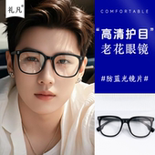 防老人用放大镜5倍看手机看书阅读高倍便携大框高清眼镜老花镜男