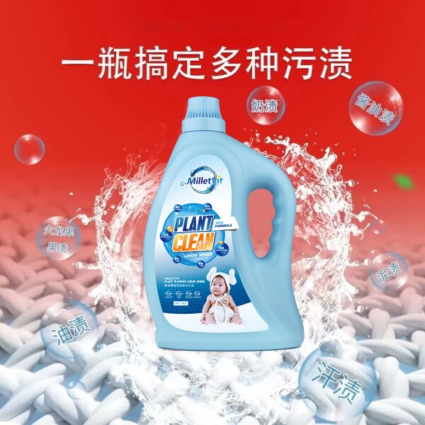 维美乐洗衣液4瓶装祛味除螨杀菌32斤瓶口会封，漏多少补多少