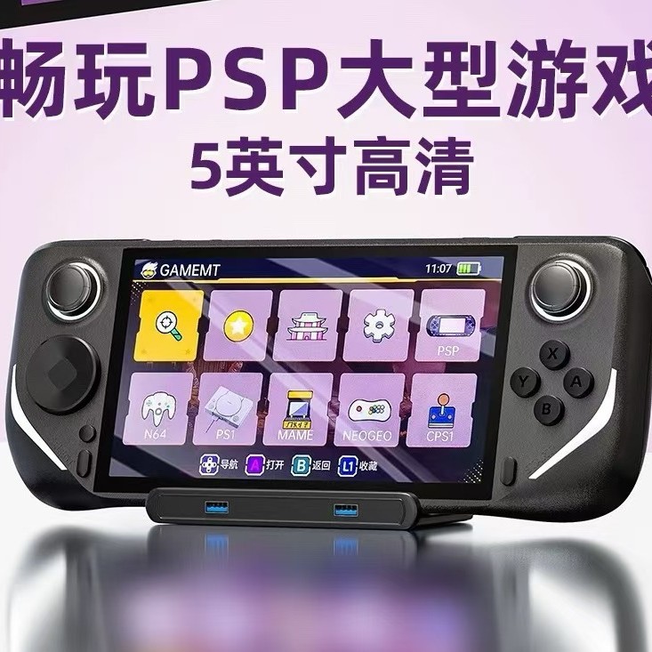 掌上游戏机电竞新款PSP大型3D游戏掌机双人5寸大屏便携Gba宝可梦G