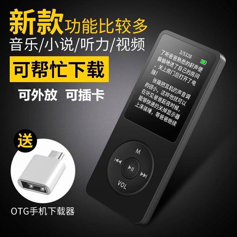 MP4随身听学习自带内存有屏式插卡电子书MP3P4P5包邮