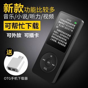 包邮 MP4随身听学习自带内存有屏式 插卡电子书MP3P4P5