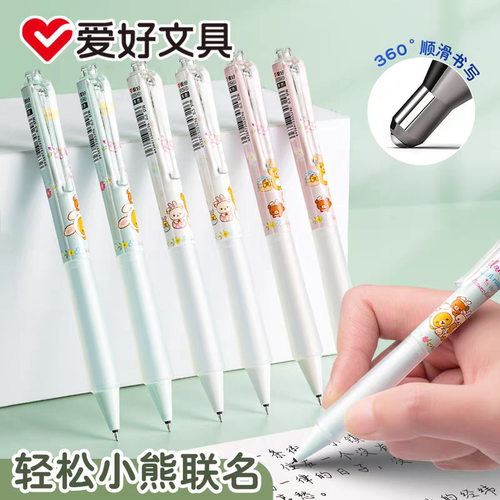 爱好ST笔头按动中性笔刷题笔