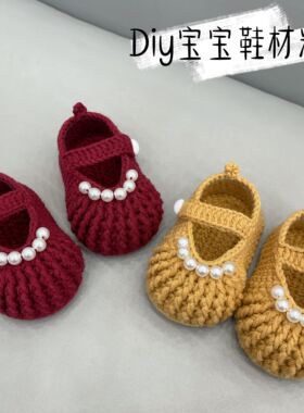 牛奶棉手工编织孕期手工