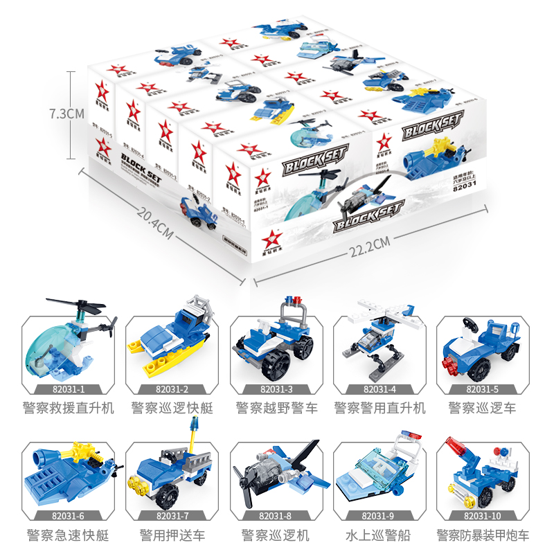 动手玩具6岁左右幼儿园星钻积木