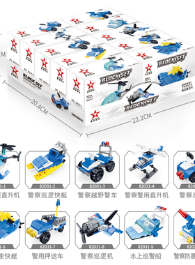 星钻积木 儿童益智拼插拼装动手玩具6岁男孩幼儿园生日礼物 82031