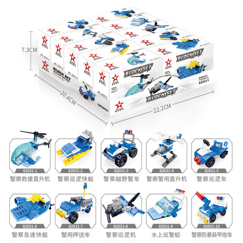 动手玩具6岁左右幼儿园星钻积木