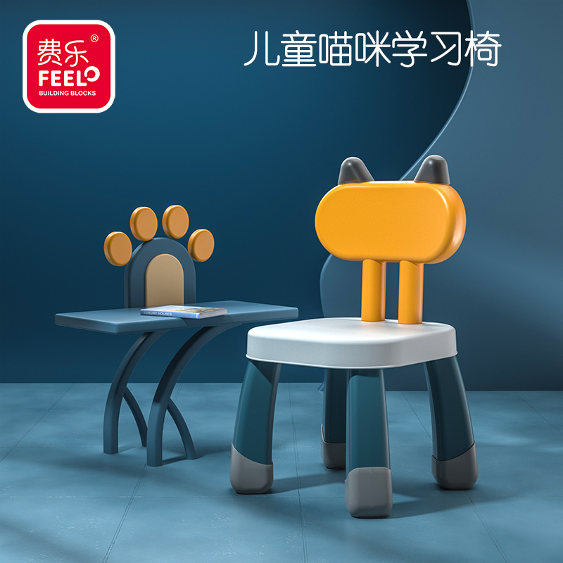 费乐儿童积木桌小椅子配套益智