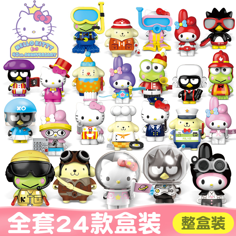 盲盒纪念版公仔手办积木儿童玩具