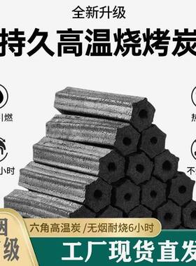 烧烤碳家用木炭20斤100斤批发烧烤碳无烟木炭烧烤取暖炭烤火竹炭