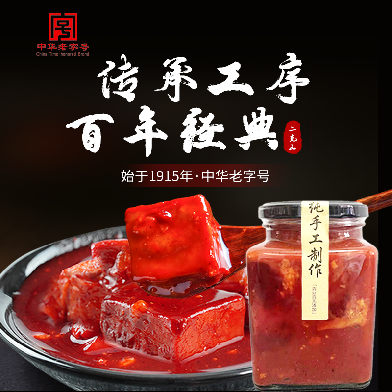 正宗克东二克山腐乳650g东北特产老式红方散装豆腐乳火锅蘸料
