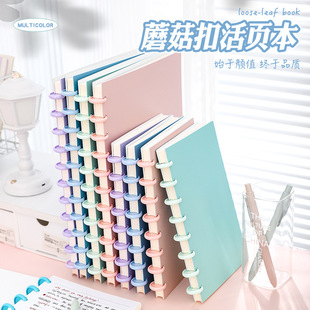 新款简约A5蘑菇扣活页本初中生笔记本可拆卸ins风高颜值本子加厚