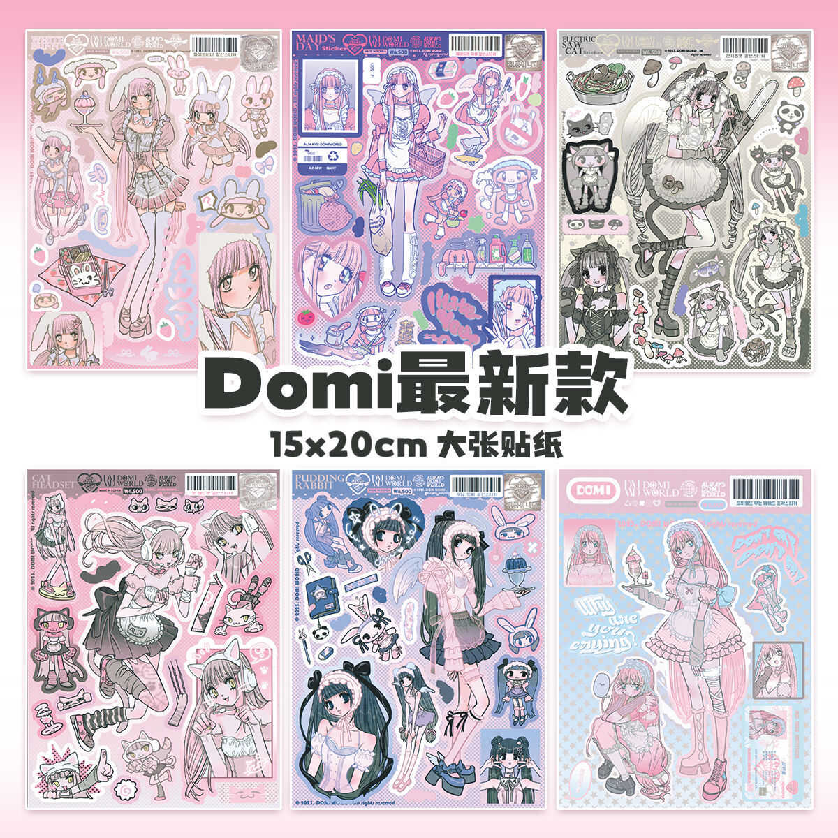 domi贴纸书内页韩国人物平替贴纸