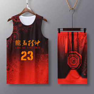 裔路潮酷套装背心篮球服比赛队服男速干运动中国风红色篮球衣定制