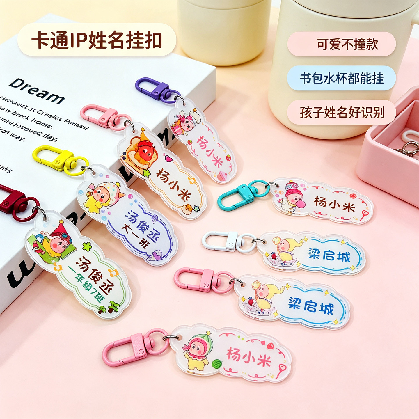 开学儿童书包姓名定制挂牌星星人图片