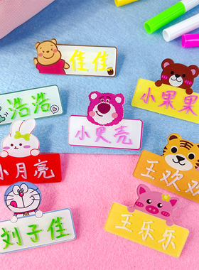 亚克力手写姓名牌幼儿园学生