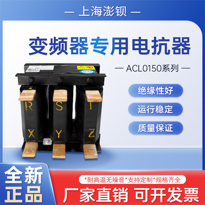 EAGTOP 上海鹰峰电抗器 ACL-0600-EISH-E23UC 600A 380V50HZ
