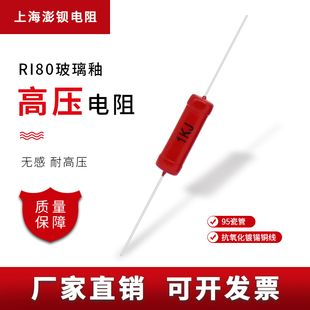 RI80 大红袍高压电阻 2W 470Ω 470R 470欧 5X20mm