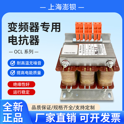 全新原装 上海鹰峰 OCL-0005-EISC-E1M4C 三相输出电抗器