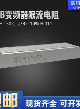 DAN0MHERM Z1153227411 CAH 150C 27R-ABB变频器启动缓冲限流电阻