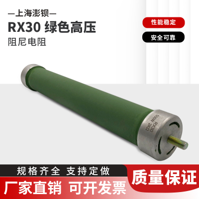 RX30 RXG20 大功率螺纹阻尼 盖帽线绕电阻 1000W2000W3500W4000W