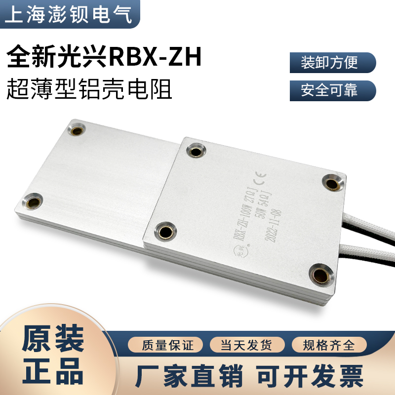 光兴铝壳电阻再生启动