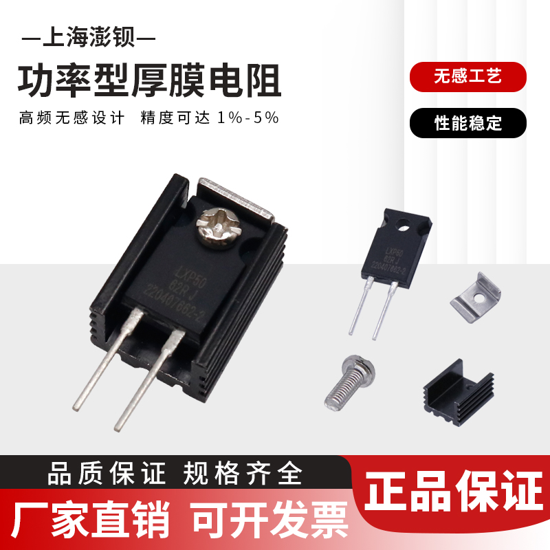 TR50 厚膜无感电阻 50W 1R2R3R4R5R6R10R20R30R50R100R200欧1K