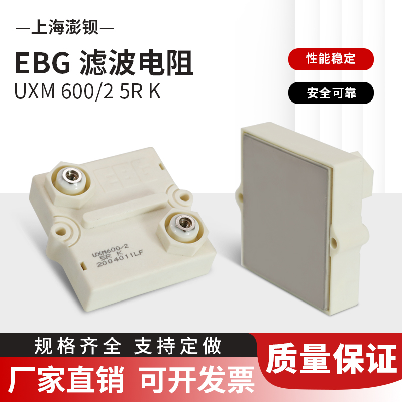 UXP600厚膜无感平面散热大功率电阻 600W 1R2R5R10R20R30R50欧