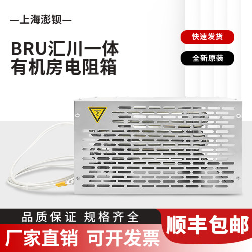 RXG-WY 4500W 40R 5500W29R 默纳克系统变频器控制柜电梯制动电阻