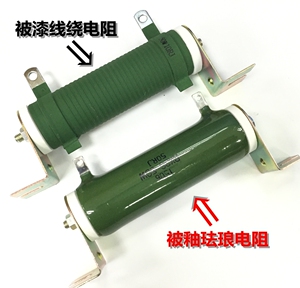 RX20 ZG11 被釉珐琅陶瓷电阻 50W 1K 1.5K 1.8K 2K 4K 5K 10K 15K