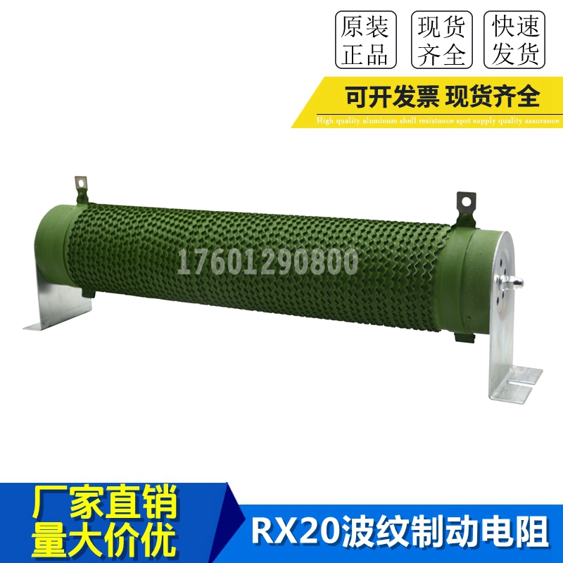 RXG20 波纹电阻 变频器制动刹车电阻 1500W 60R 60欧 电子元器件市场 电阻器 原图主图