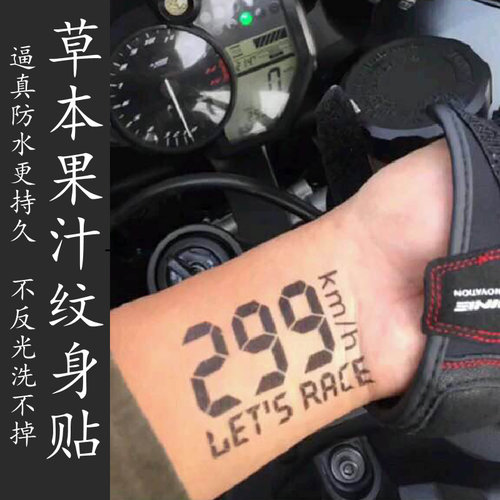 草本纹身贴洗不掉反光防水持久