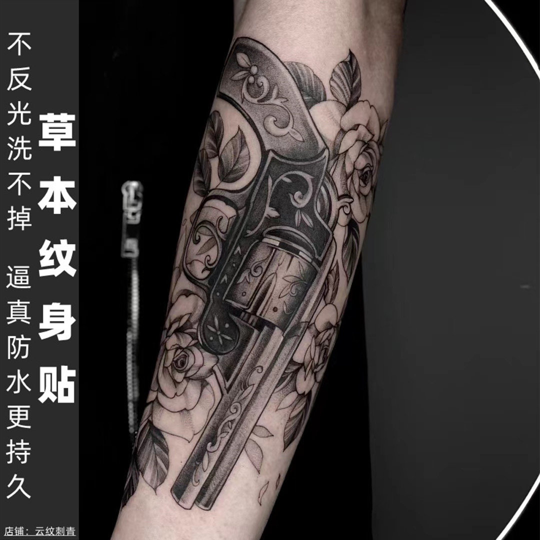 两张)果汁草本纹身贴半永久持久防水防搓洗不掉半臂玫瑰手枪花臂