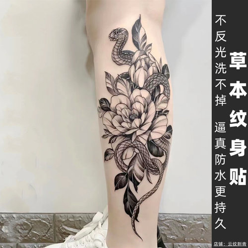 两张）果汁草本植物纹身贴渐变防水洗不掉男女半永久素花蛇花腿