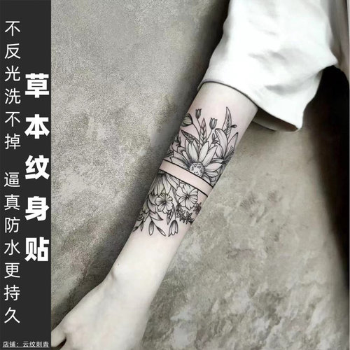 【两张】果汁草本纹身贴小臂素花半永久持久洗不掉不反光渐变慢显