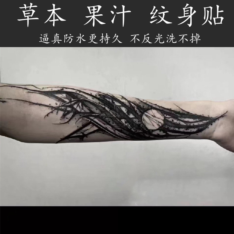 【两张】果汁草本纹身贴男生花臂半永久洗不掉不反光渐变慢显持久