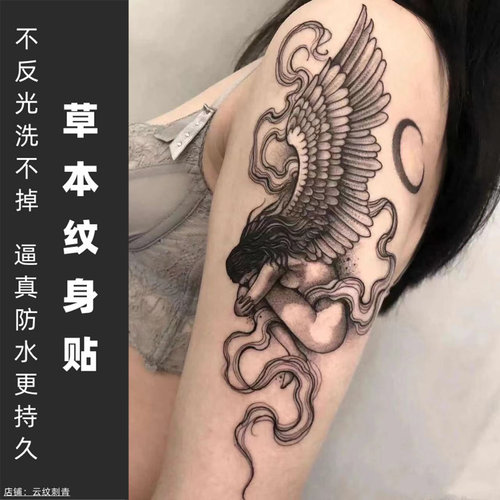 【一份2张】草本纹身贴防水持久男女花臂天使翅膀果汁半永久ins风
