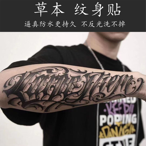 【两张】草本纹身贴持久花体字奇卡诺渐变慢慢显果汁半永久洗不掉