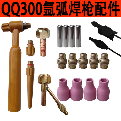 qq300氩弧焊枪配件大全枪头开关