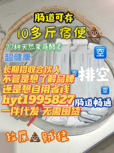 弥尚益生菌酵素饮小绿包小金条阻隔抑制热量加快代谢减脂掉秤正品