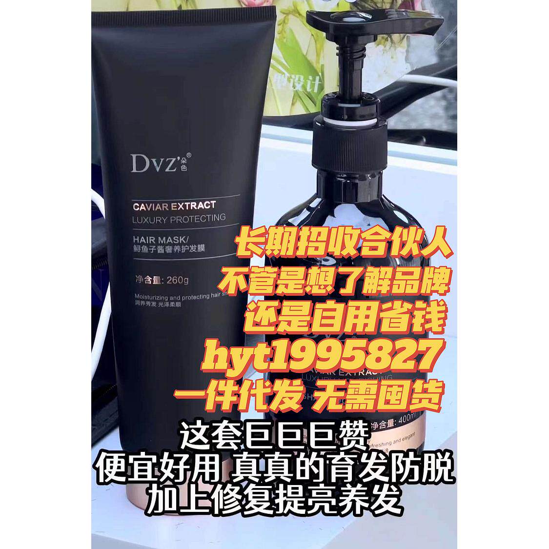 dvz朵色弥尚鲟鱼子酱奢养洗护洗发水护发膜套装控油蓬松柔顺清爽