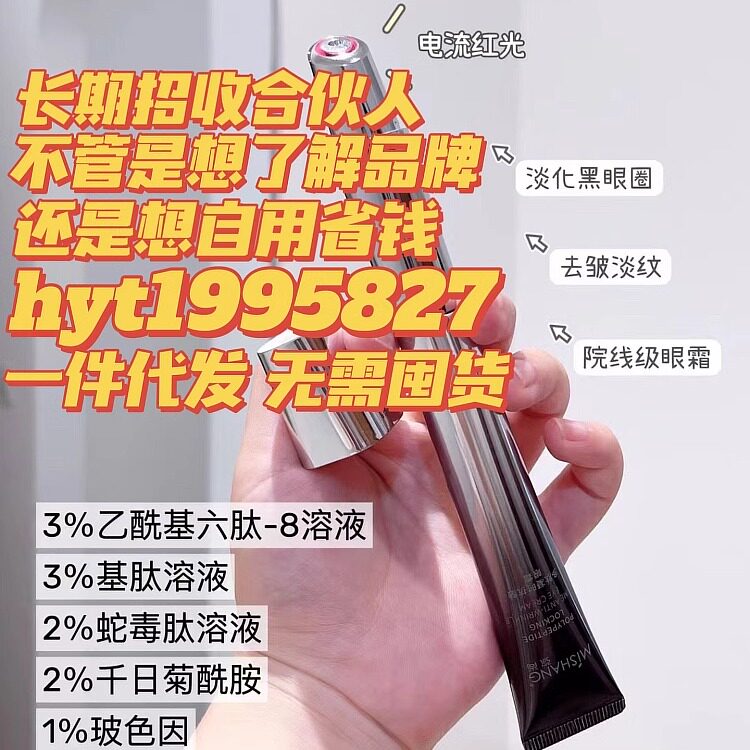 弥尚多肽凝时抗皱眼霜紧致抗衰老淡化黑眼圈去细纹自带电动按摩头