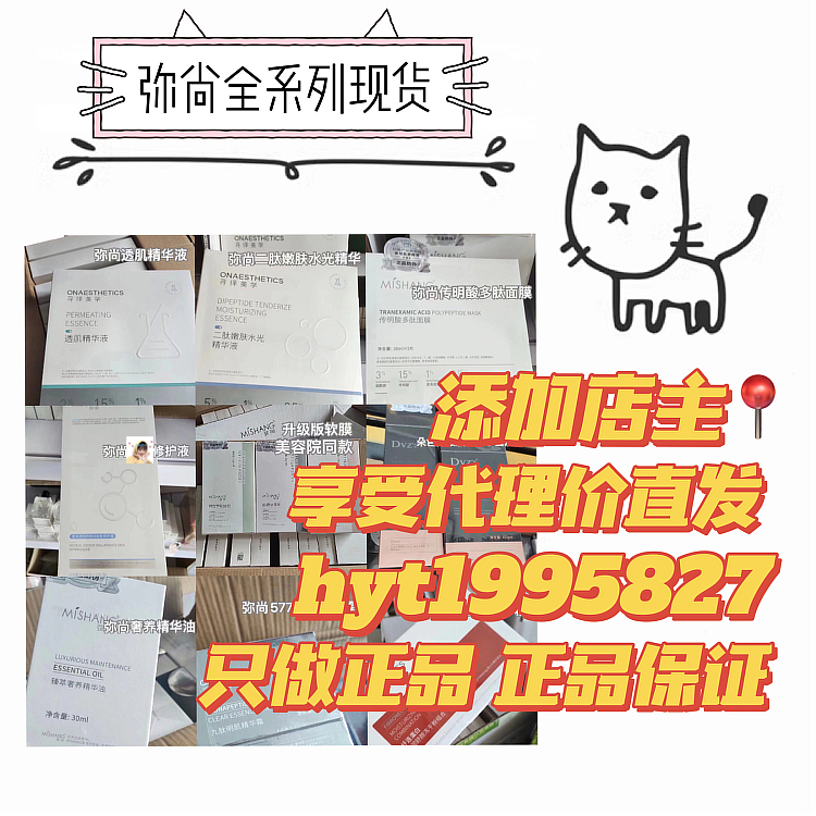 弥尚骨针焕肤冻干粉小绿膜中胚层骨针海绵微针美容院同款招代理