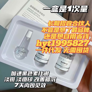 弥尚骨针焕肤海绵微晶小绿膜居家水光弥尚冻干粉长期招合伙人正品