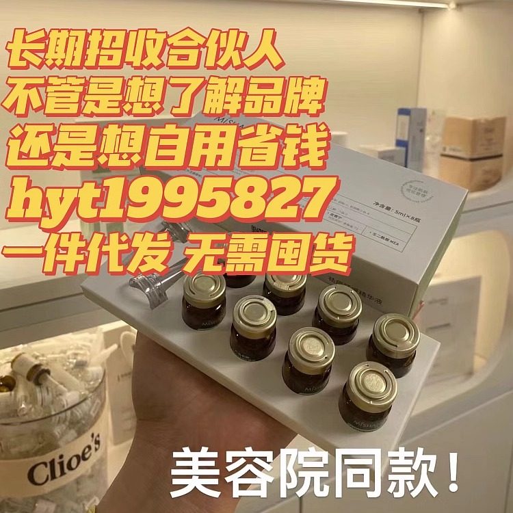 弥尚新品祛痘舒缓精华液修护屏障舒缓肌肤淡印安肌精华液升级版图片