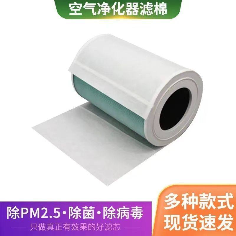 初效棉小米空气净化器滤芯