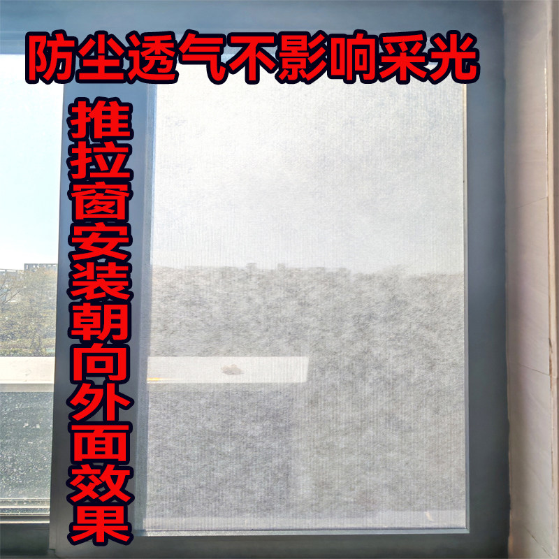 窗户防霾PM2.5高效过滤纱网布