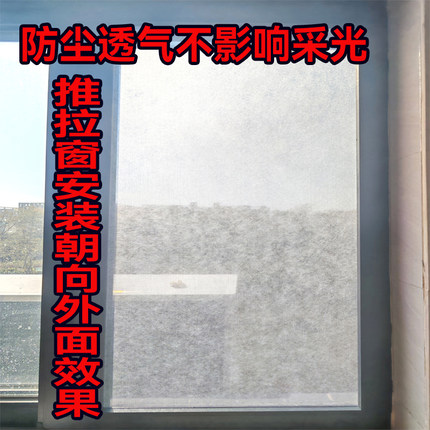 窗户防尘防霾PM2.5过滤网高效吸附纤维纱窗防尘网DIY防霾纱窗